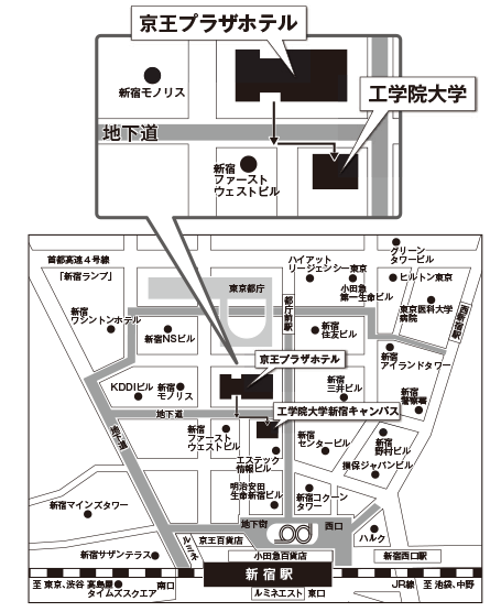 京王プラザホテル 工学院大学新宿キャンパス